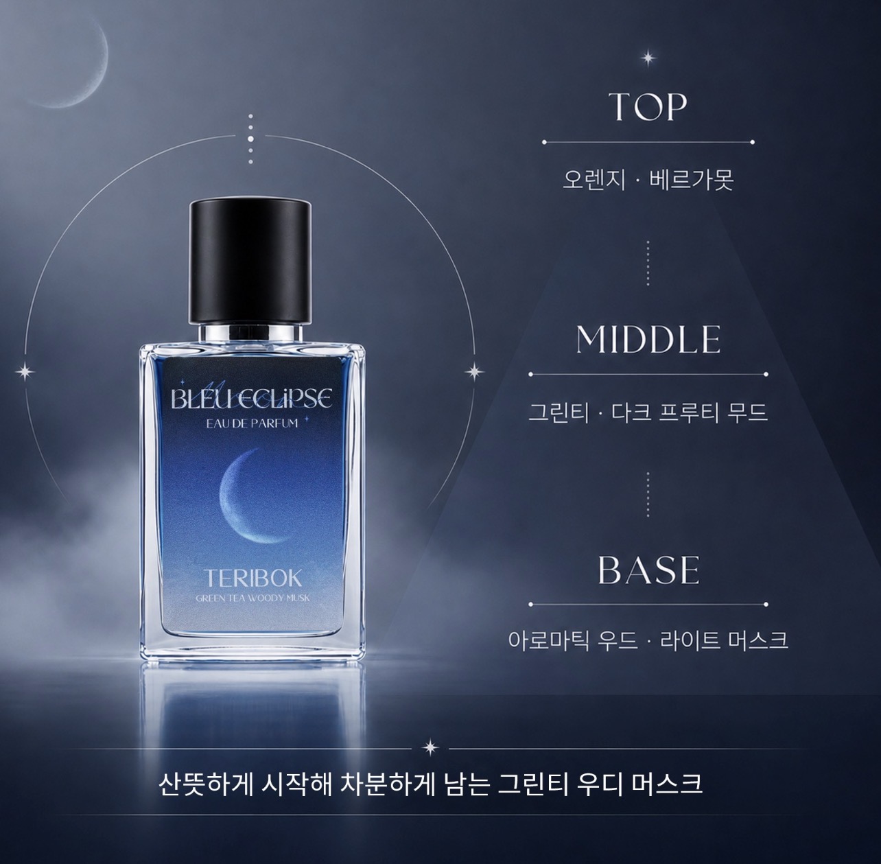 Men's perfume Frozen Night green tea woody Frozen Night perfume