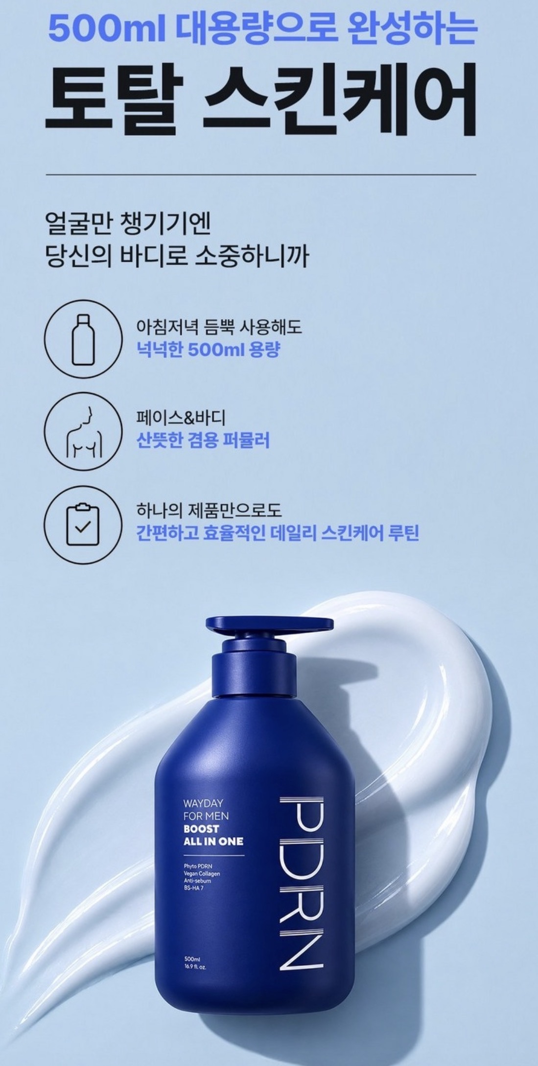 Wayday for men booster PDRN all-in-one